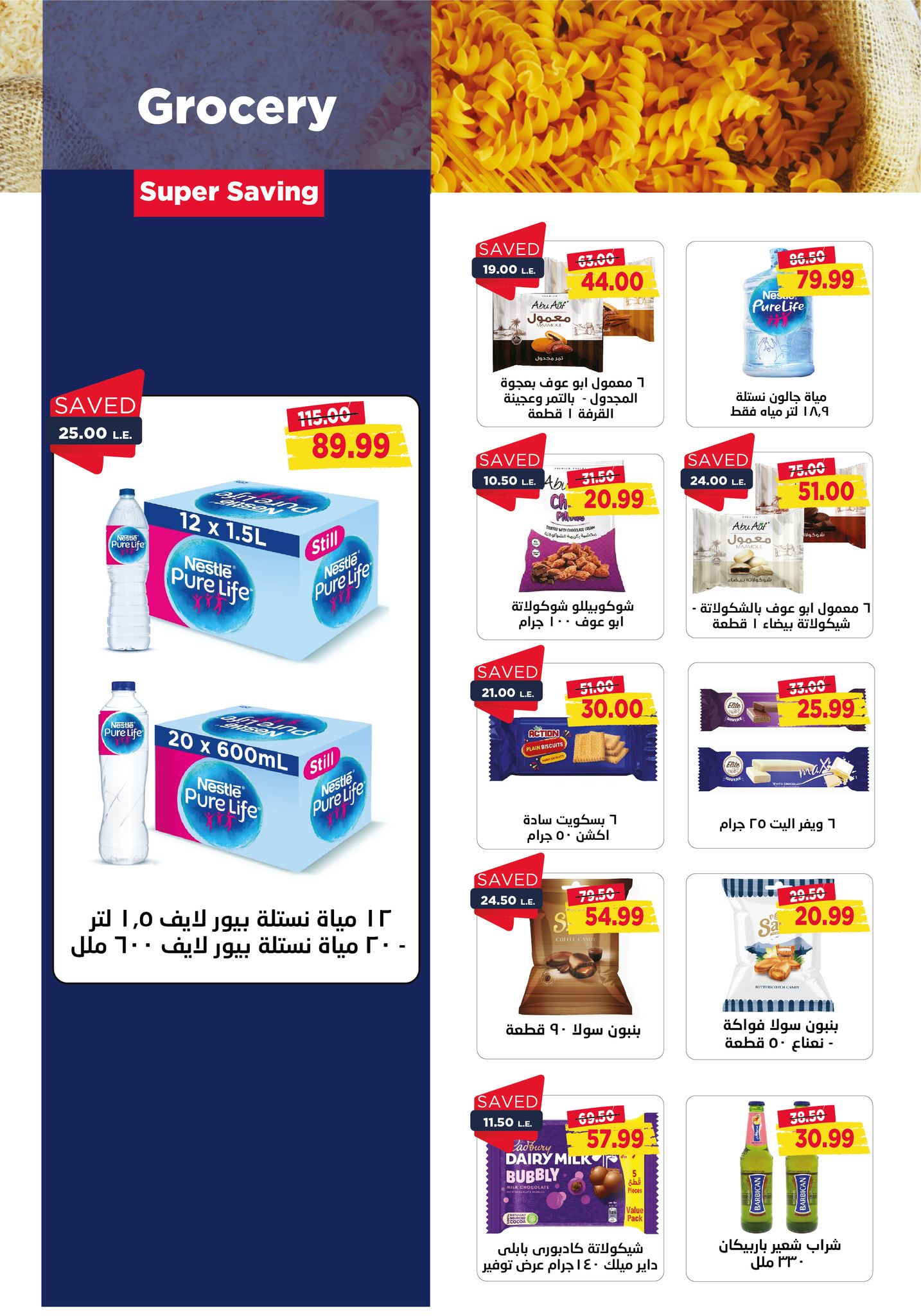 metro offers from 1nov to 10nov 2024 عروض مترو من 1 نوفمبر حتى 10 نوفمبر 2024 صفحة رقم 20